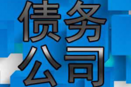 公主岭讨债公司成功追回初中同学借款40万成功案例